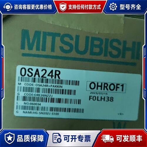 议价三菱伺服电机编码器OSA24R速配HG-SR102J,SR5可维修