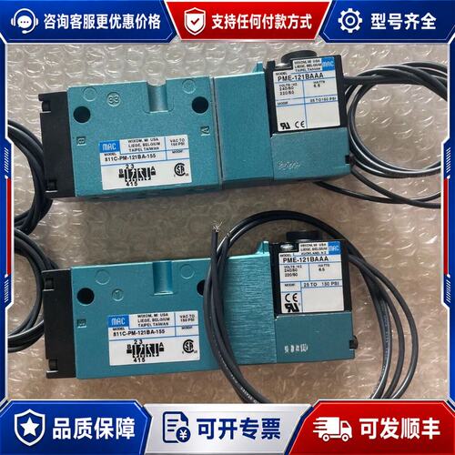 议价议价 mac电磁阀82A-AC-CAA-TM-D可维修