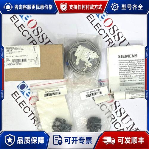 议价T9300-1SE00 CIRCUIT 断路器配件 SHT 230-400VAC220VD可维修
