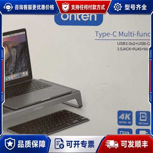 议价onten可维修