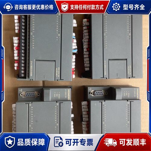 议价西门子PLC S7-200 6ES7 214-1BD23-可维修