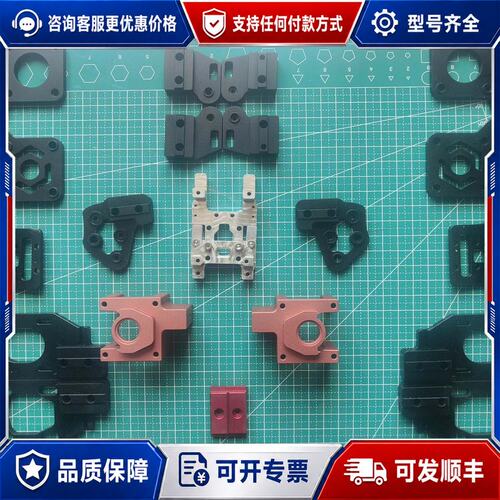 议价Voron 三叉戟 2.4全套CNC金属升级套件可维修