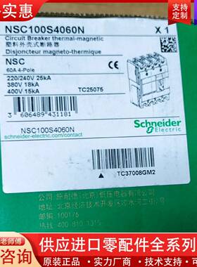 议价塑壳断路器NSC100S4060N，正品，实图