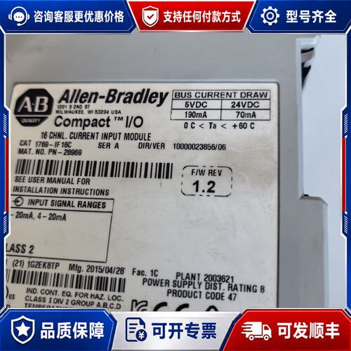 议价AB1769-if16c 模拟量模块 便宜可维修