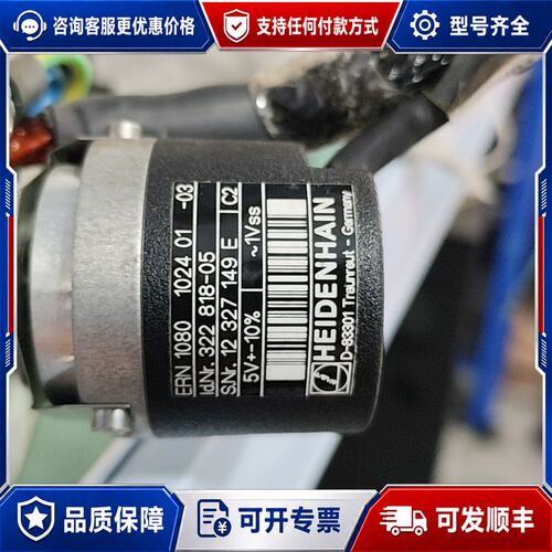 议价件海德汉ERN1080102401-03编码器ID322可维修