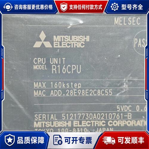 议价三菱 R16CPU可维修