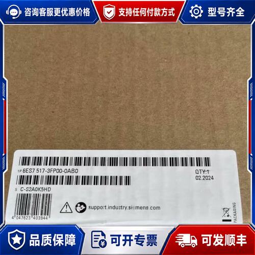 议价6ES7517-3FP00-0AB0西门子可维修