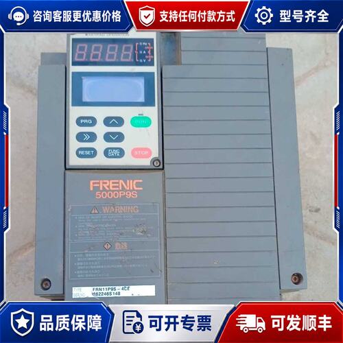 议价变频器P9S系列11KW型号FRN11P9S-4CE成色可维修