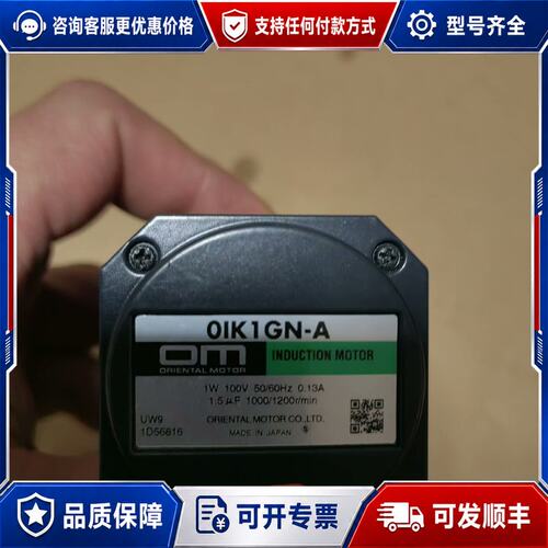 议价OM 电机OIK1GN-A 减速机OGN100K件 库存可维修