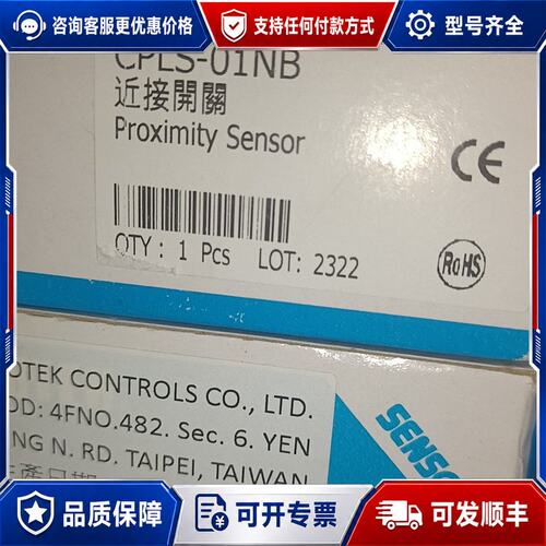 议价FOTEK阳明接近开关CPLS-01NB可维修