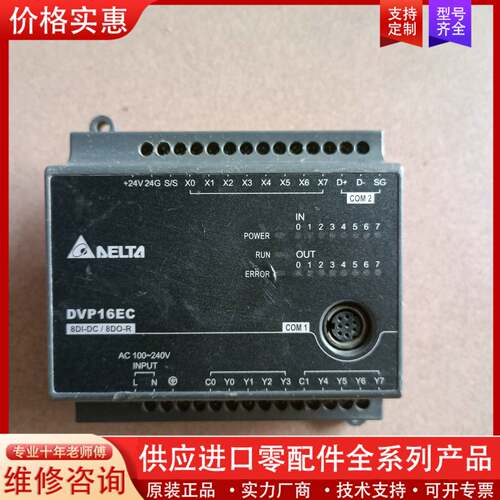 议价DVP16EC00R3,，成色如图