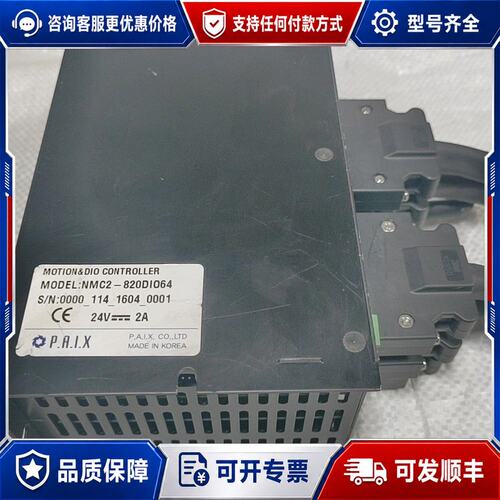 议价PAIX驱动器 NMC2-820DI064，，下可维修