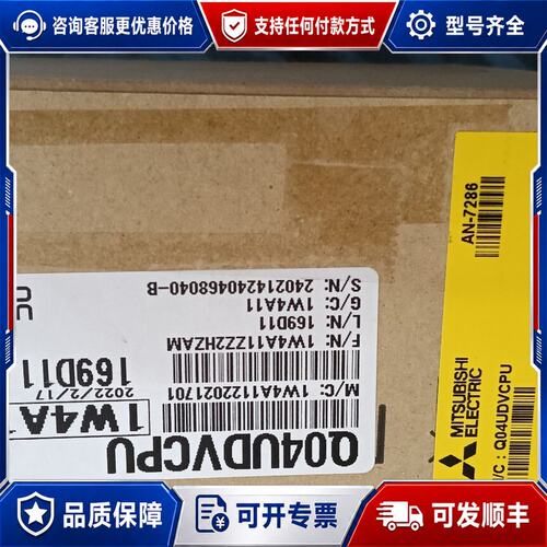议价三菱Q04UDVCPU CPU模块，型号1W4A11，原可维修