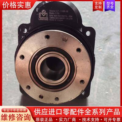 议价LIMING中空旋转平台GT110B-18