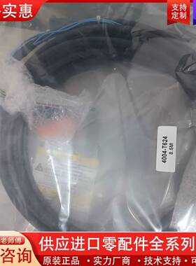 议价机器人用户线A660-4005-T377 L=14MA