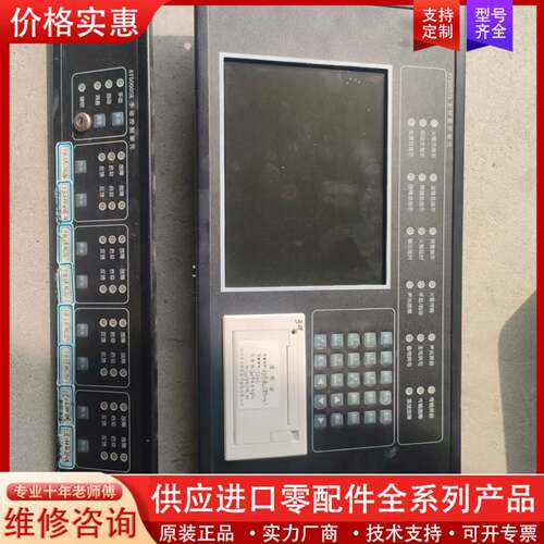 议价辽宁安宇AY5000ZK主控显示单元。AY5000SK手动控
