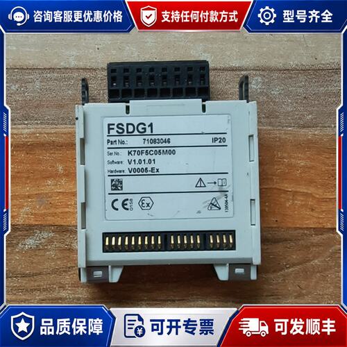 议价FSDG1模块 71083046 一台 外观如可维修