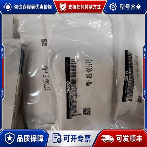 议价电磁阀SY7200-5U1-NA可维修