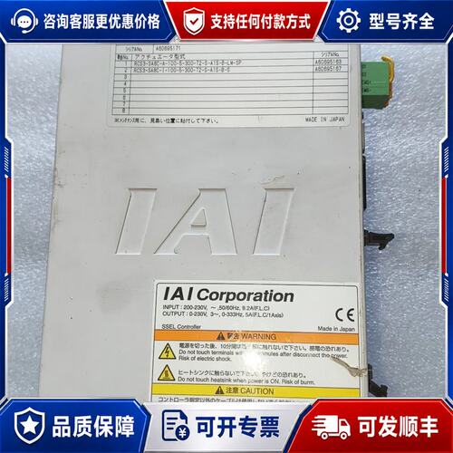 议价IAI SSEL-CS-2-100ABLM-100IBS可维修