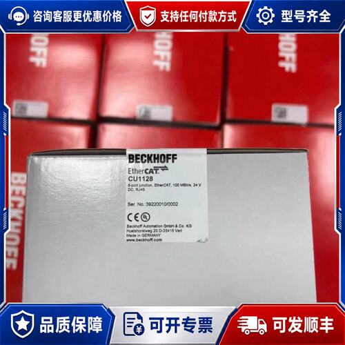 议价倍福CU1128 8口EtherCAT交换机，德可维修