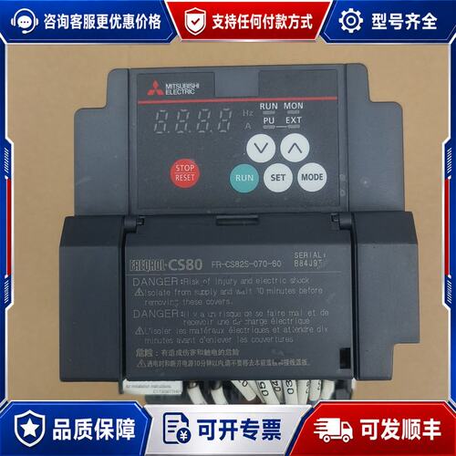 议价三菱新款变频器 FR-CS82S-070-60 15KW可维修