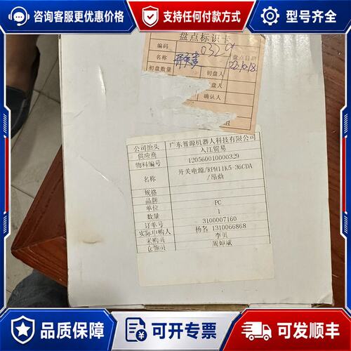 议价台湾昂鼎RPH11K5-36A数显型开关电源可维修