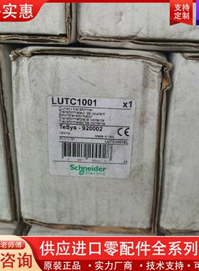 议价LUTC1001互感器100/1A