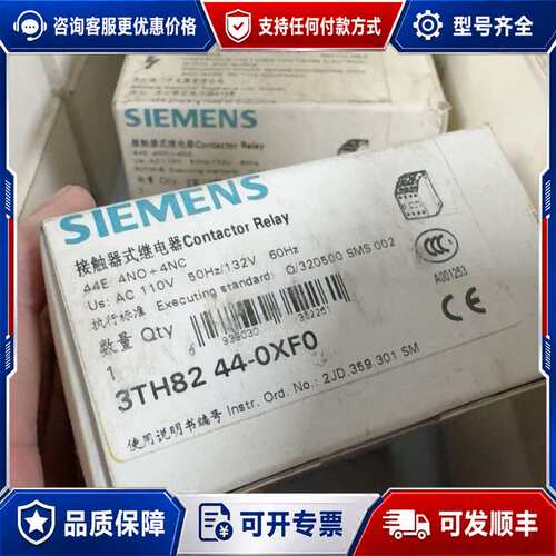 议价西门子接触器式继电器3TH8244-0XF0，，4开可维修