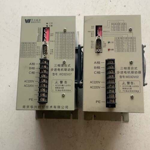 可维修华兴步进驱动器，型号WD3DV07和WD3DV02，已售。交议价