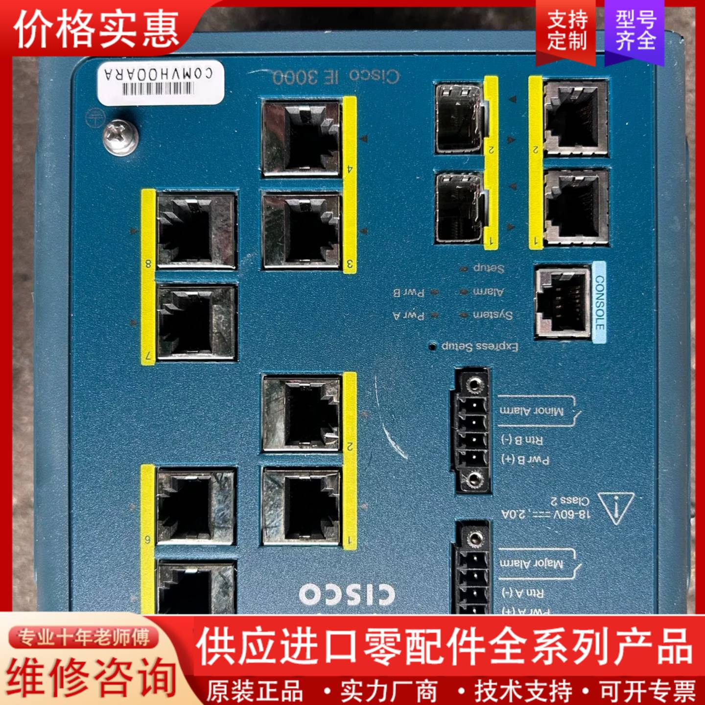 议价思科CISCO IE-3000-8TC工业交换机，8口千兆网