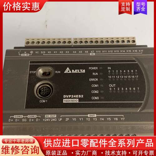 议价PLC DVP24ES200T功能包好，实物拍摄，单
