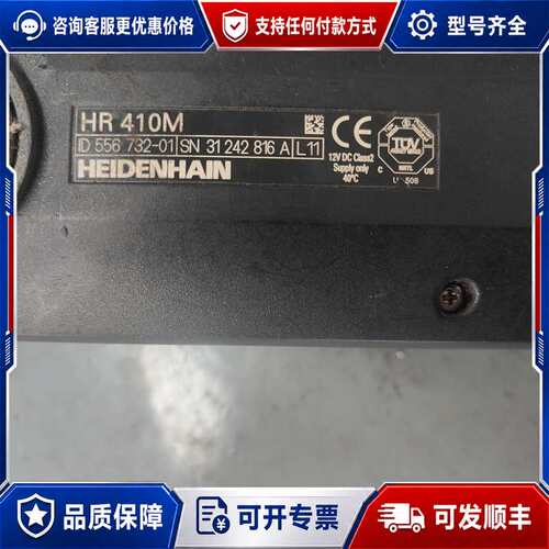 议价海德汉HR410M测试仪，型号ID 556 732-01，可维修