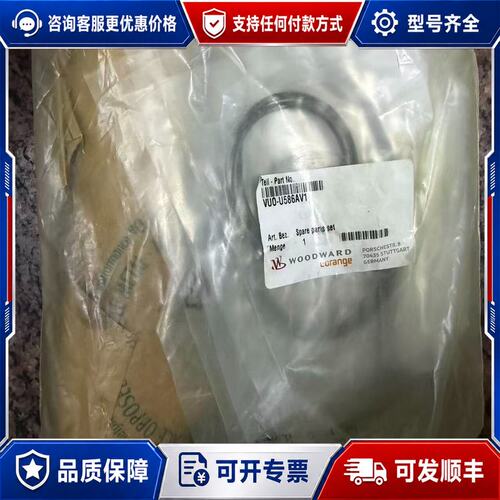 议价WOODWARD VUO-U586AV1可维修