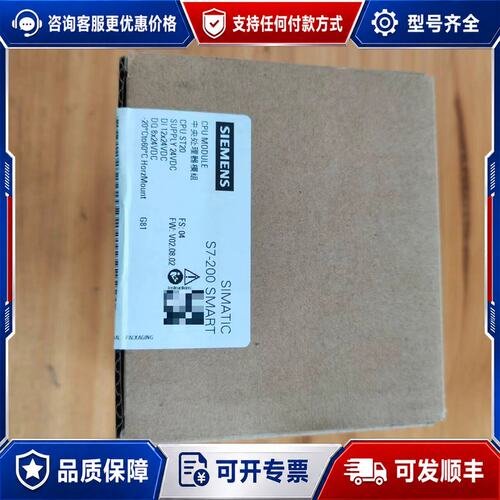 议价【】西门子S7-200 SMART CPU模块型号6E可维修