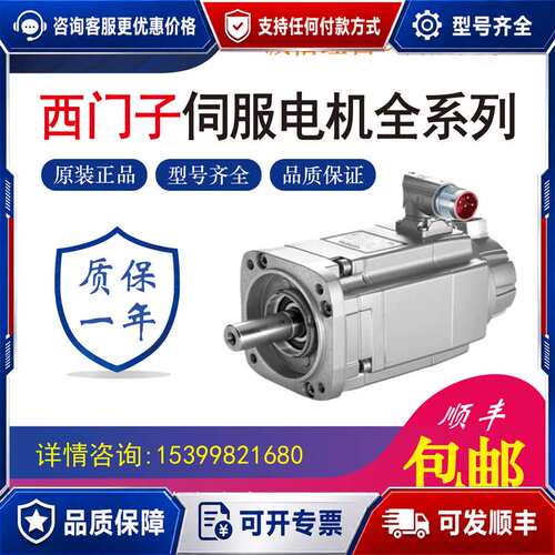 议价电机1FK7042-2AF71-1UB0/1UB1/1UB2/1UG0/1UG0ZV42X01可维修