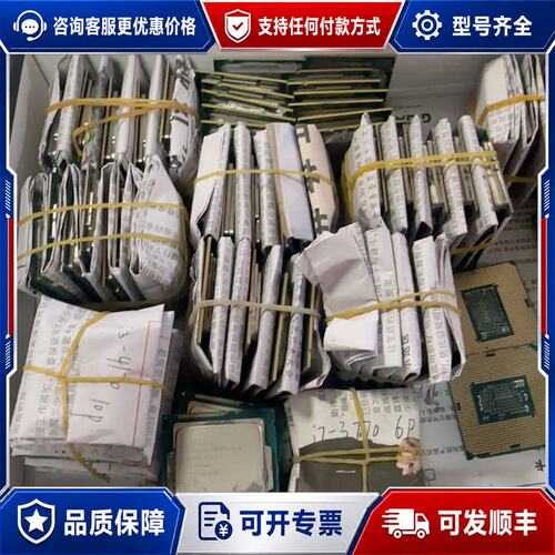 议价CPU的联系我可维修