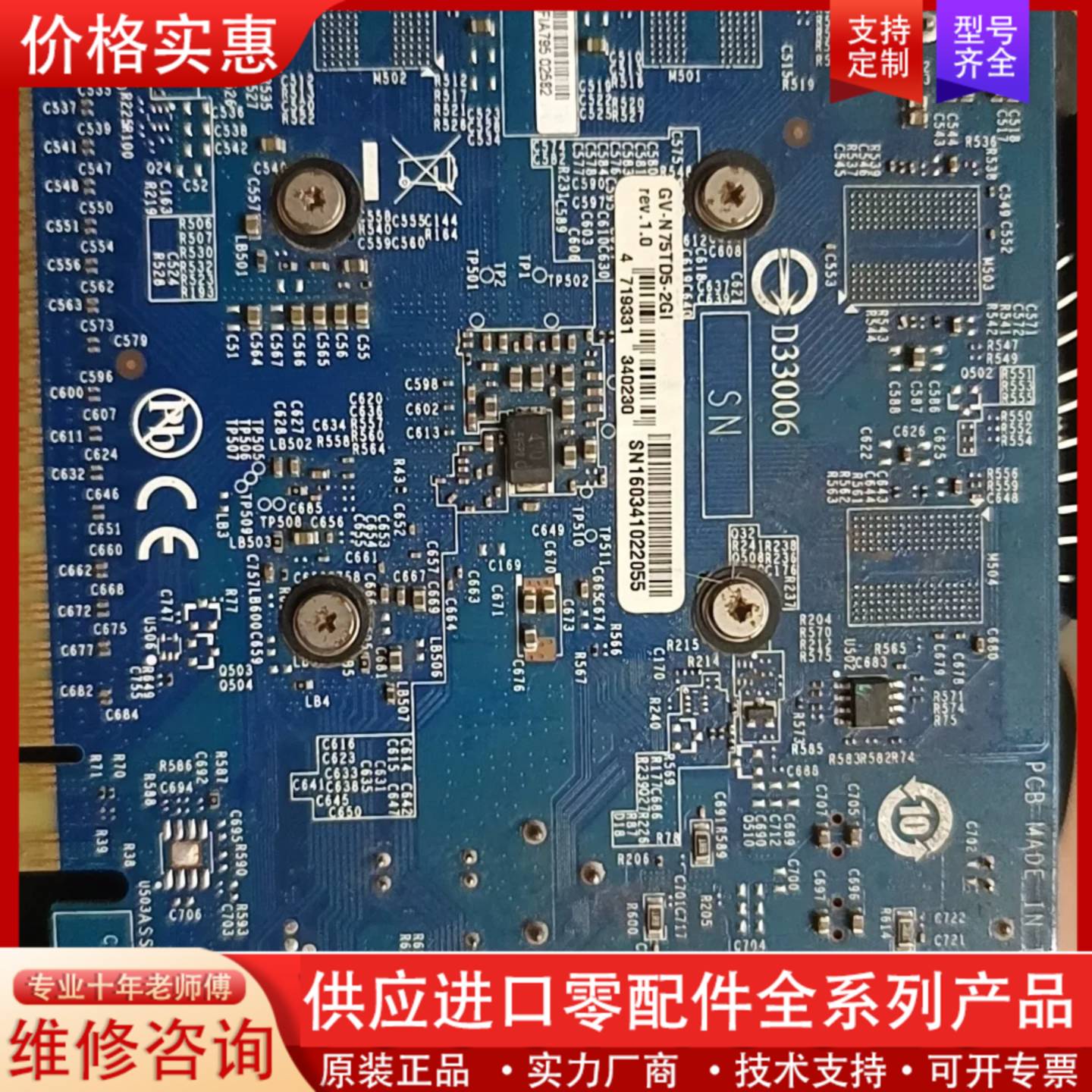 议价技嘉GTX750Ti 2G显卡，