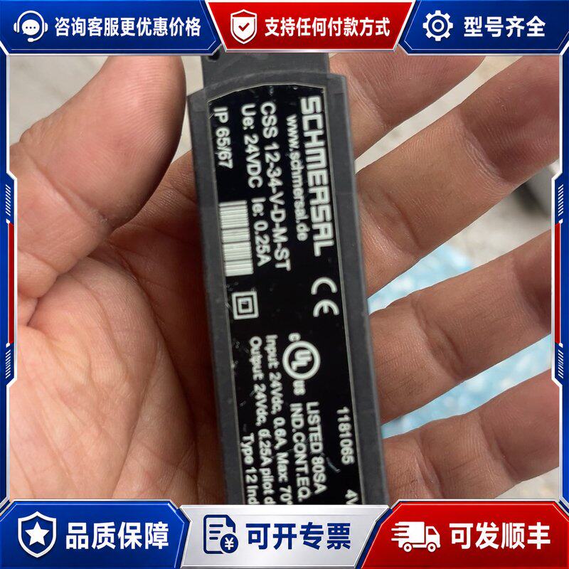 议价施迈赛安全开关CSS12-34-V-D-M-ST，成色如图，可维修