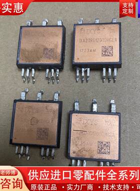 议价艾赛斯模块IXA20RG1200DHGLA，可控硅触