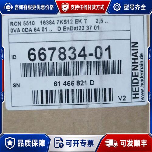 议价海德汉编码器RCN5510可维修