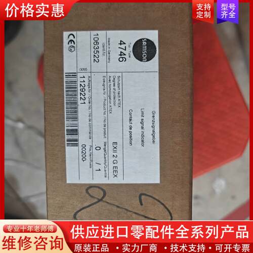 议价SAMSON 4746限位开关，库存余货，