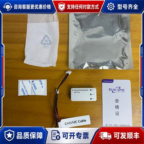 议价未封ZeroOne零一OneCompass RM310可维修
