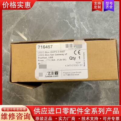 议价716457++LOCC-Box-GWPN+0-6457
