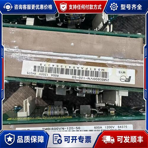 议价模块2MBI600VN-120-50可维修