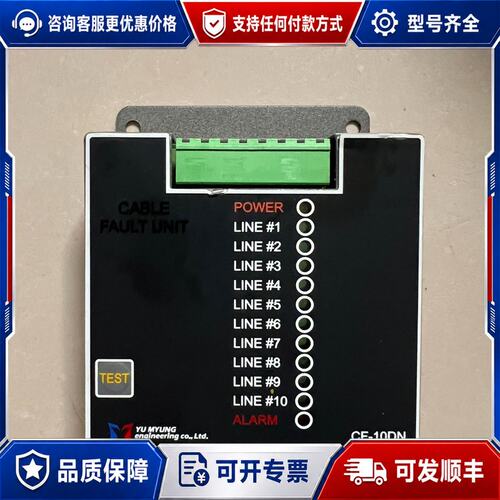 议价YUMYUNG CABLE FAULT UNIT CF-可维修