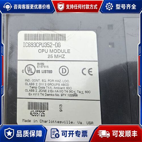 议价IC693CPU352 直发可维修