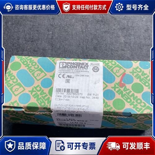 议价菲尼克斯分线模块SACB-8/ 8-C SCOP 成色如图可维修