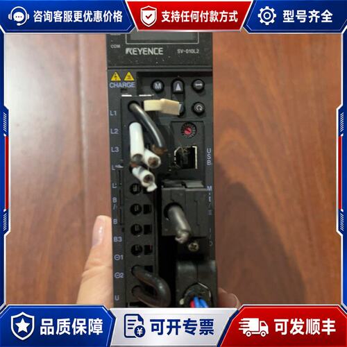议价基恩士KEYENCE伺服驱动器SV-010L2制造成可维修