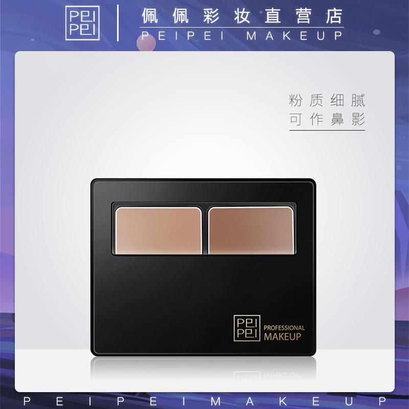 PEIPEI佩佩秀丽双色眉粉 深咖 防水初学者防汗不脱色印章眉笔一字_PEIPEI佩佩直营店_彩妆/香水/美妆工具-第4张图片-提都小院
