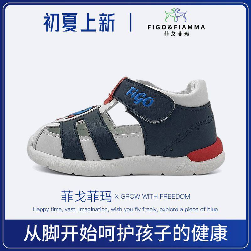菲戈菲玛正品夏季男童包头凉鞋软底舒适轻便透气步前鞋 FA1232102